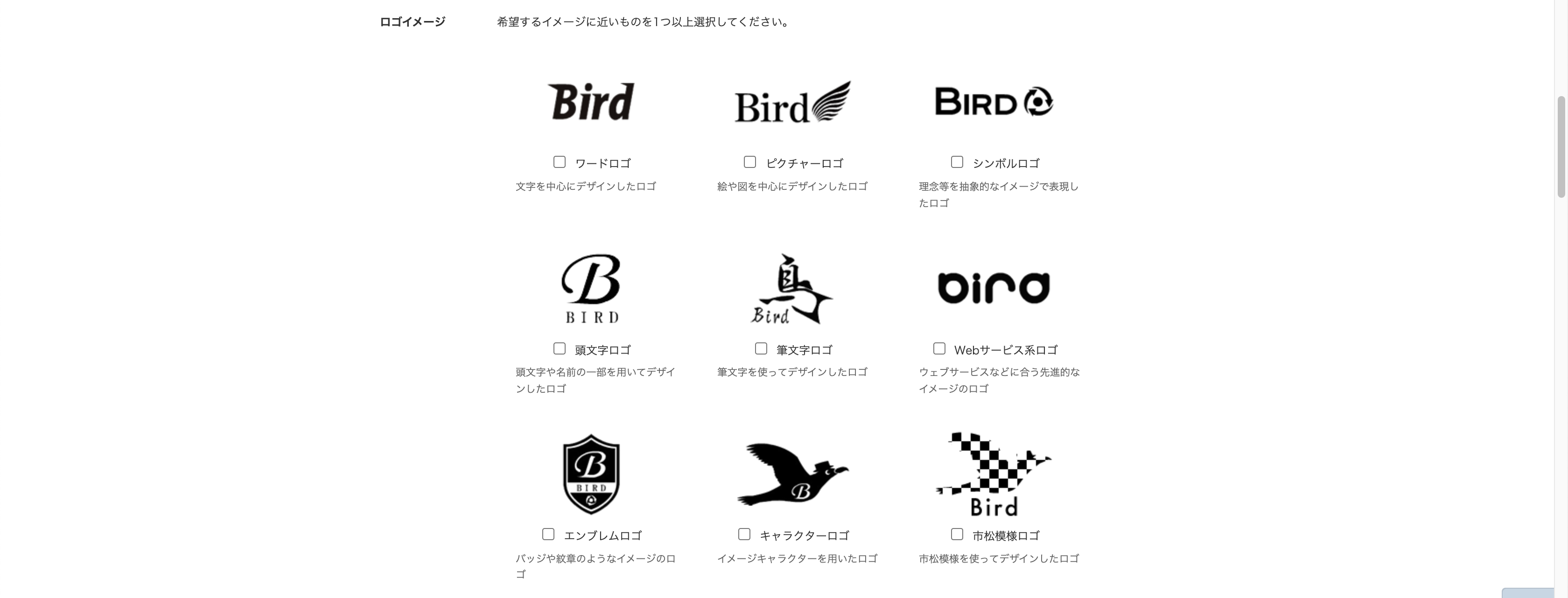 ロゴイメージ_イメージに近いものを１つ以上