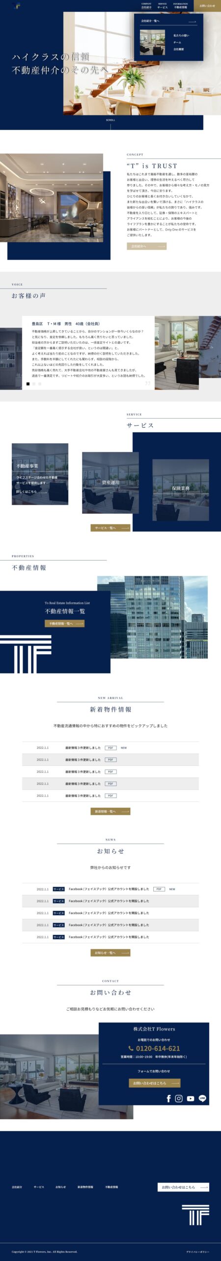 PC-株式会社T FLOWERS-豊島区の高級不動産仲介・資産運用・保険業務なら-www.t-flowers.co.jp-top.png