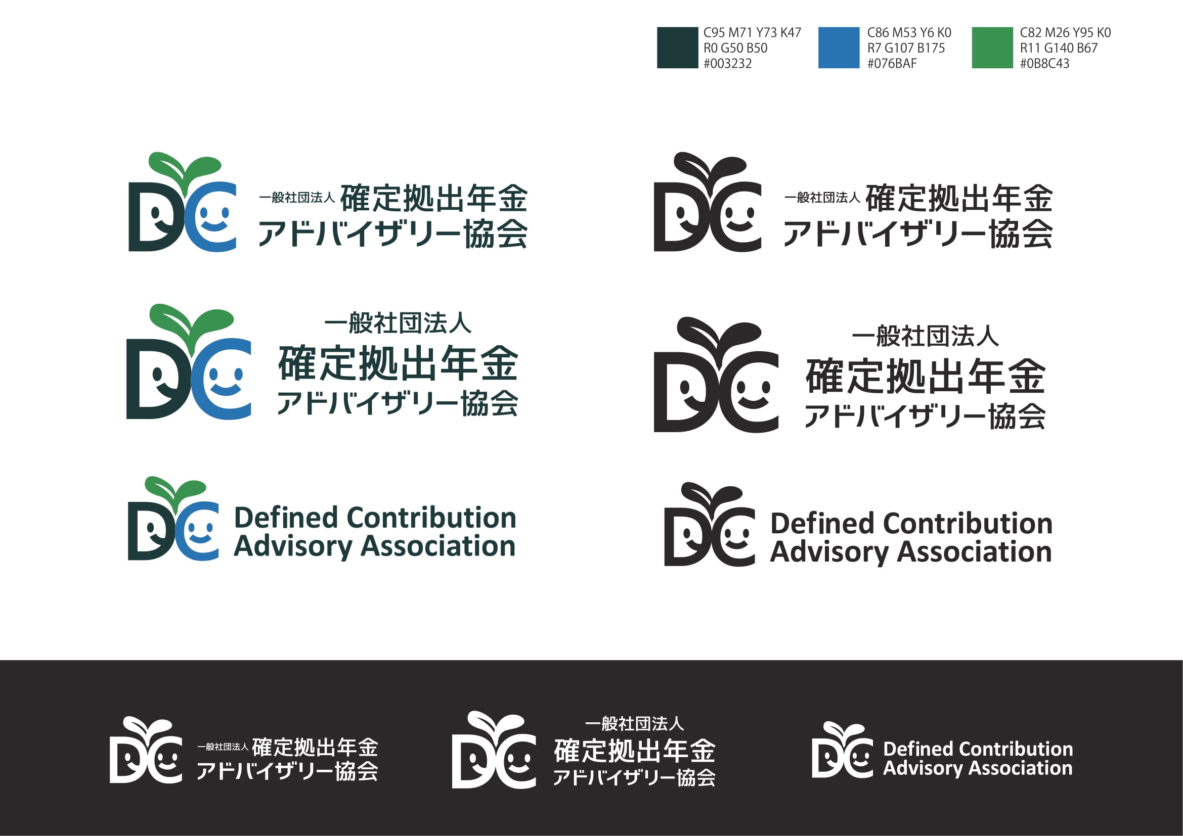 dcaa_logo_yoko_all